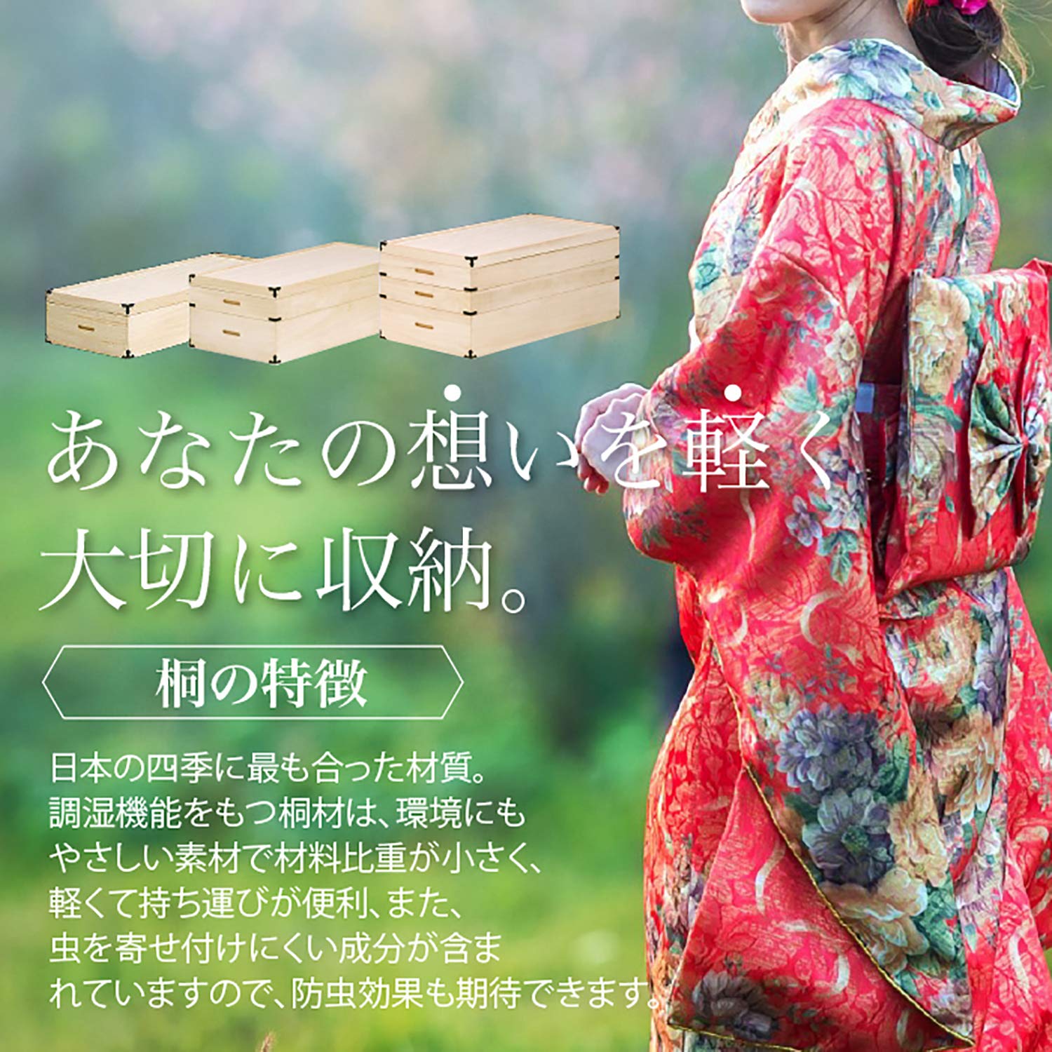 Amazon｜桐タンス 桐上置き 衣装箱2段 usa00090-0103 桐たんす桐箪笥和