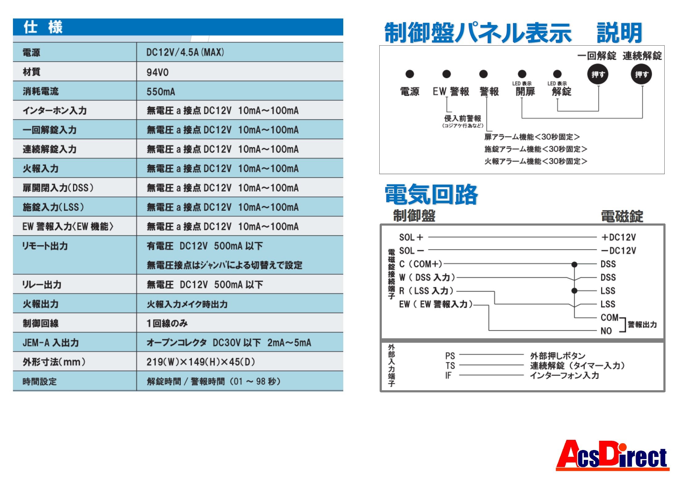 ロックマンジャパン VOLCALOCK専用制御盤 LK-8000 参考価格:7万 LK-8000 | 制御盤・リーダー,制御盤 | ロックマンジャパン株式会社