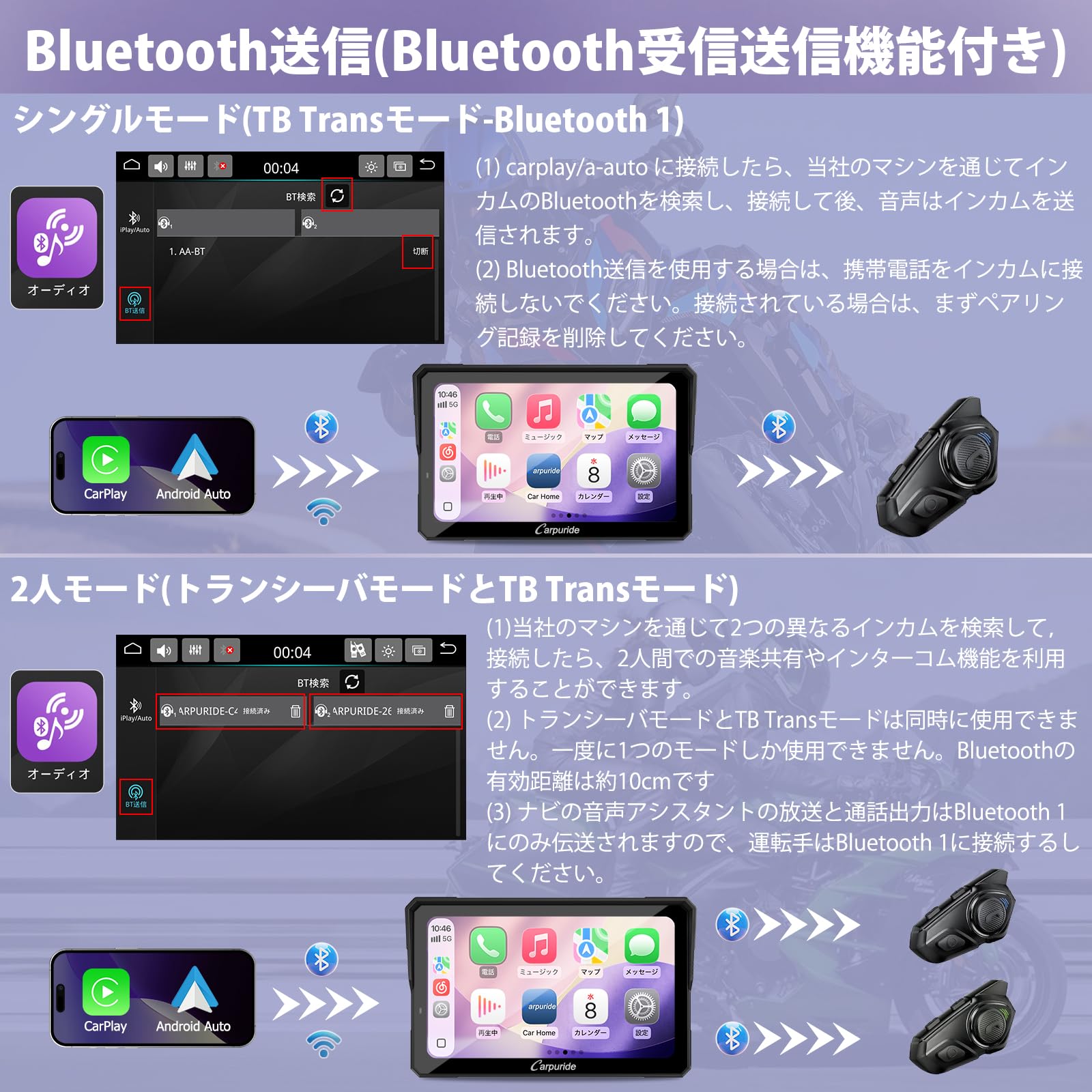 Amazon.co.jp: 7インチ 大画面 702BS Pro Carpuride 次世代バイク