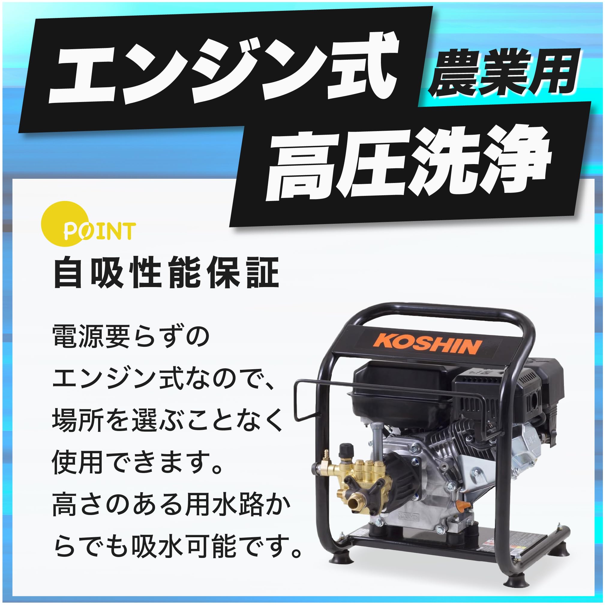 ジ411/ 工進 エンジン式 高圧洗浄機 14MPa JCE-1408U コードレス 業務用 農機具 外壁 洗浄 工進 エンジン式 高圧洗浄機 14MPa JCE-1408U コードレス 業務用