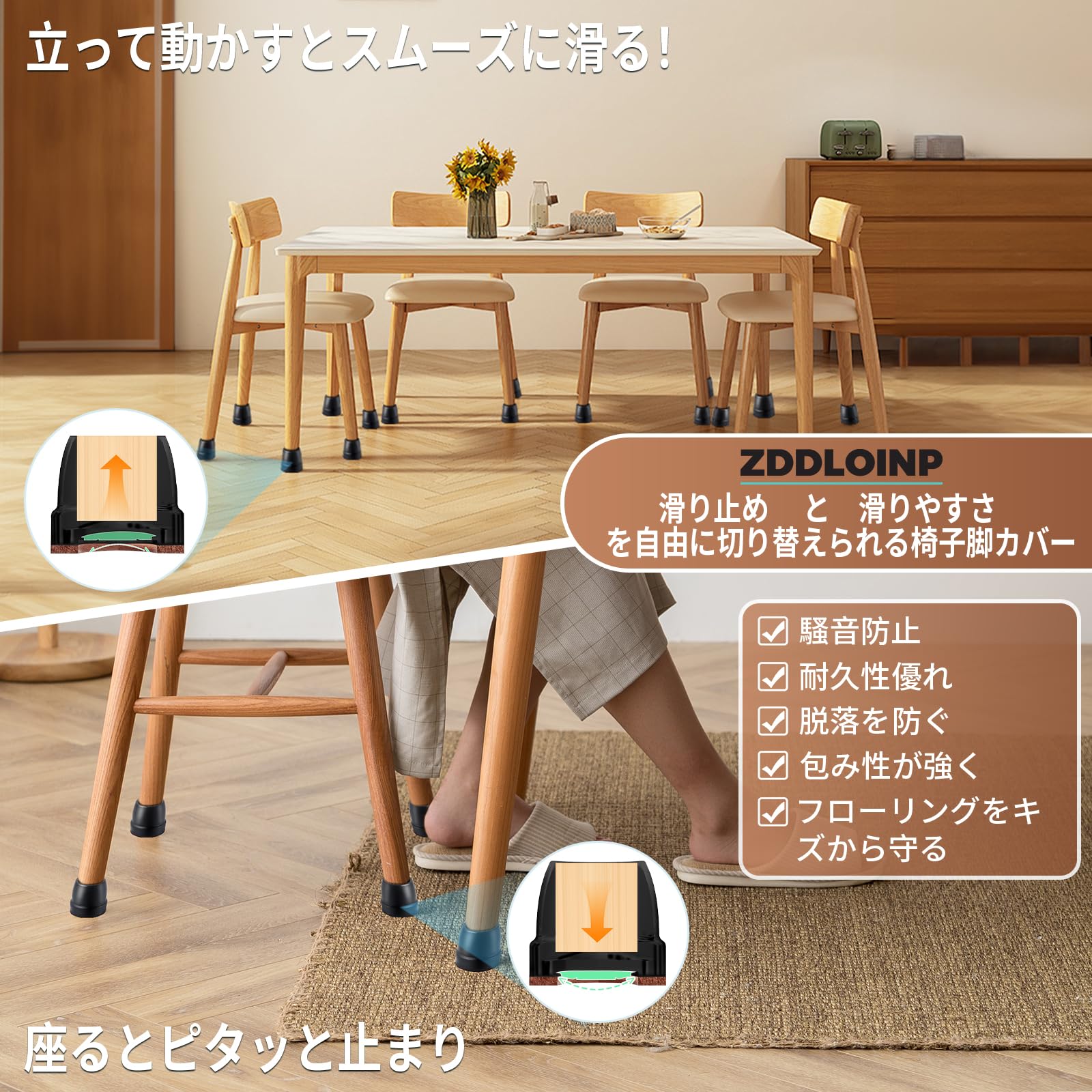 Amazon.co.jp: ZDDLOINP 椅子足カバー 16個入り キズ防止 騒音防止