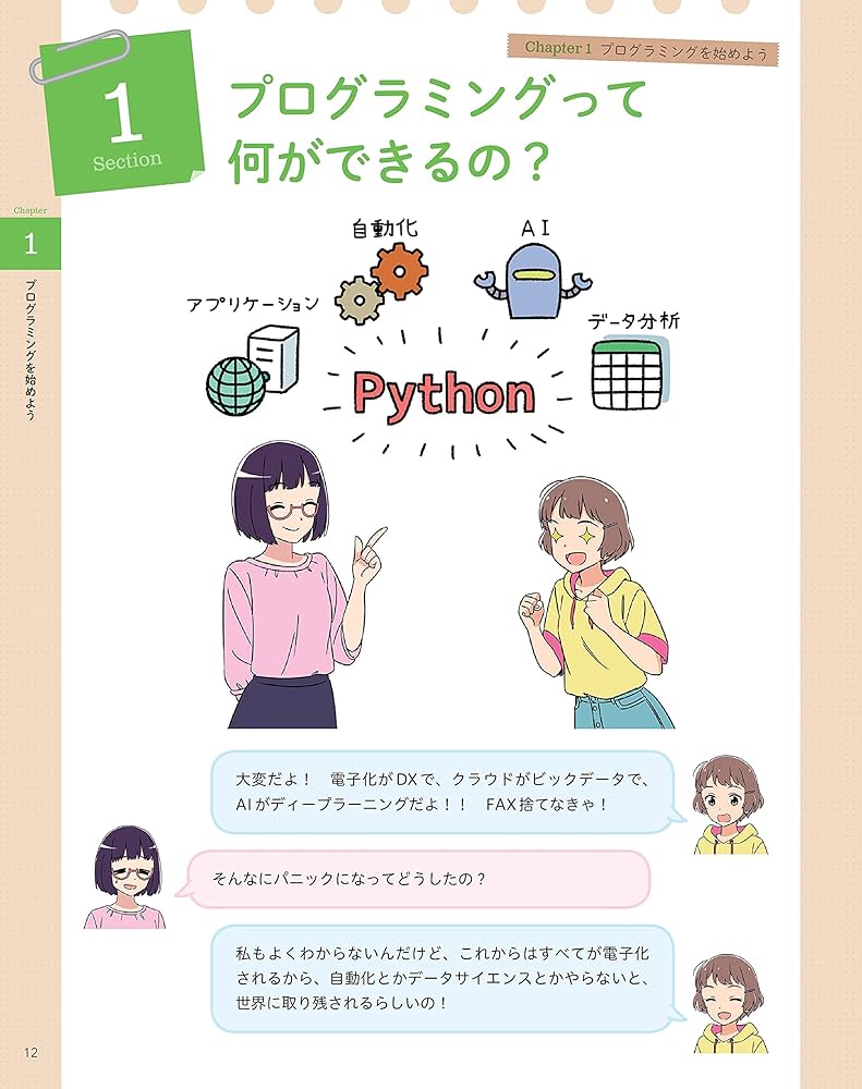 語学・辞書・学習参考書 Introducing Python 語学・辞書・学習参考書 Introducing Python Amazon.com