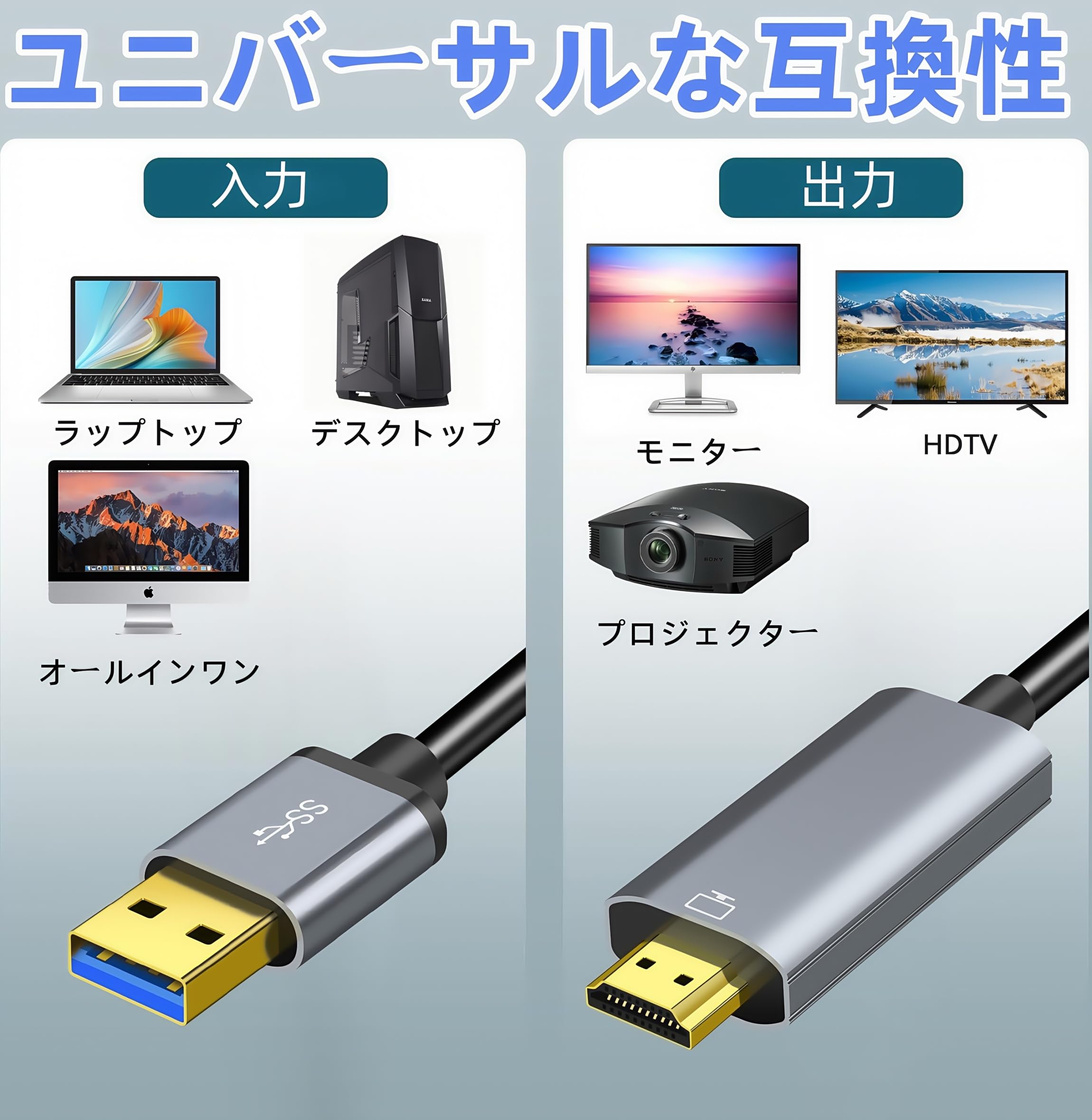 Amazon.co.jp: USB HDMI 変換ケーブル 1.8M ドライバー内蔵 USB (オス