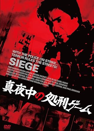 Amazon 真夜中の処刑ゲーム Dvd 映画