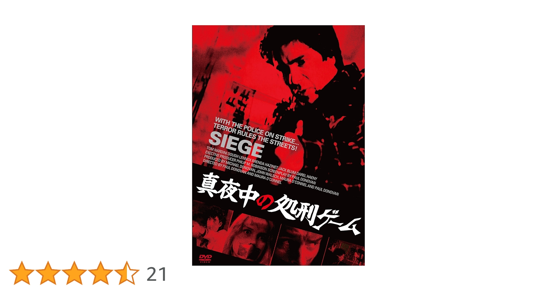 「要塞警察」Blu-ray+「真夜中の処刑ゲーム」DVD 籠城映画2本立て 要塞警察」Blu-ray+「真夜中の処刑ゲーム」DVD 籠城映画2本立て