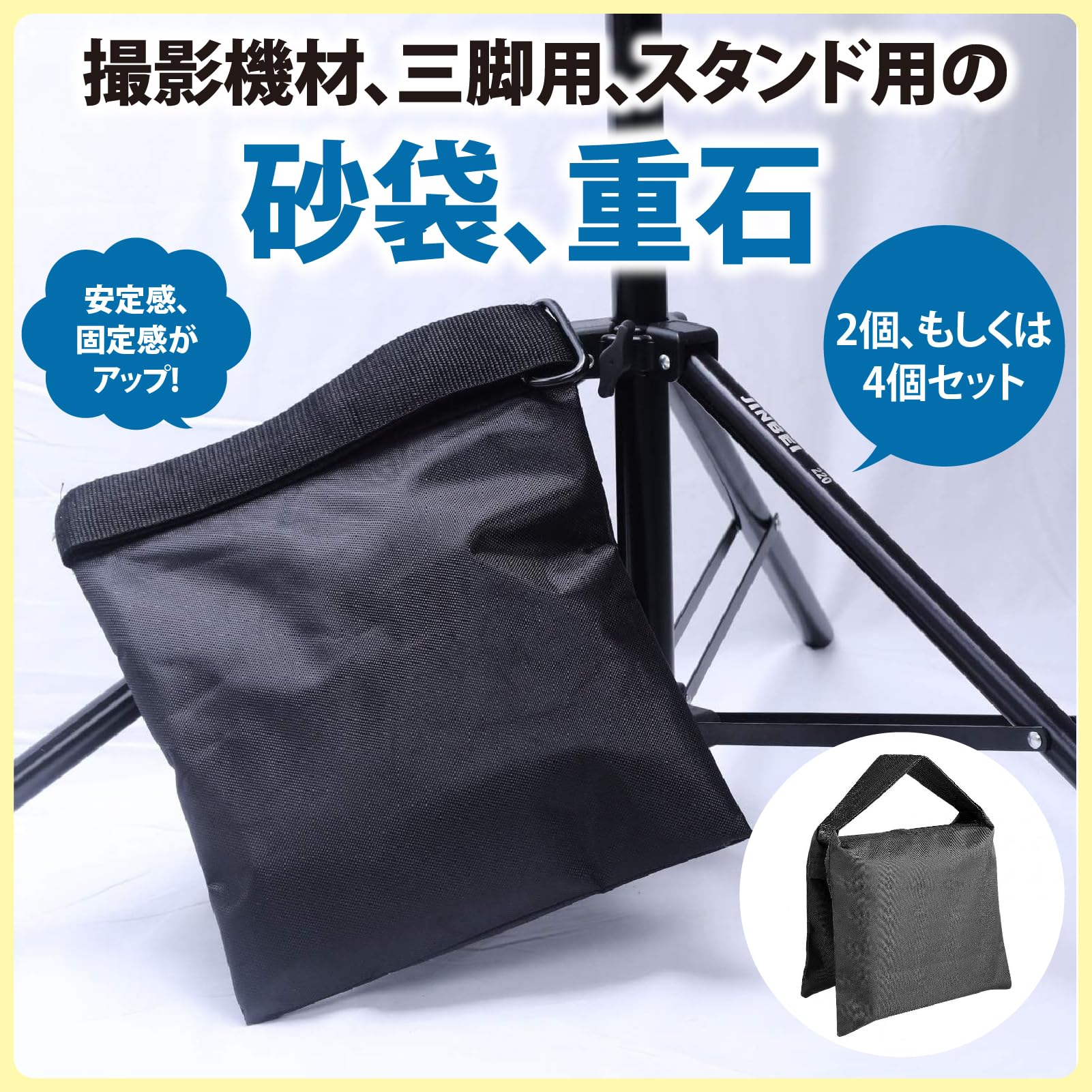 Amazon | ZERONOWA 撮影用 サンドバッグ スタジオ撮影 三脚用 スタンド