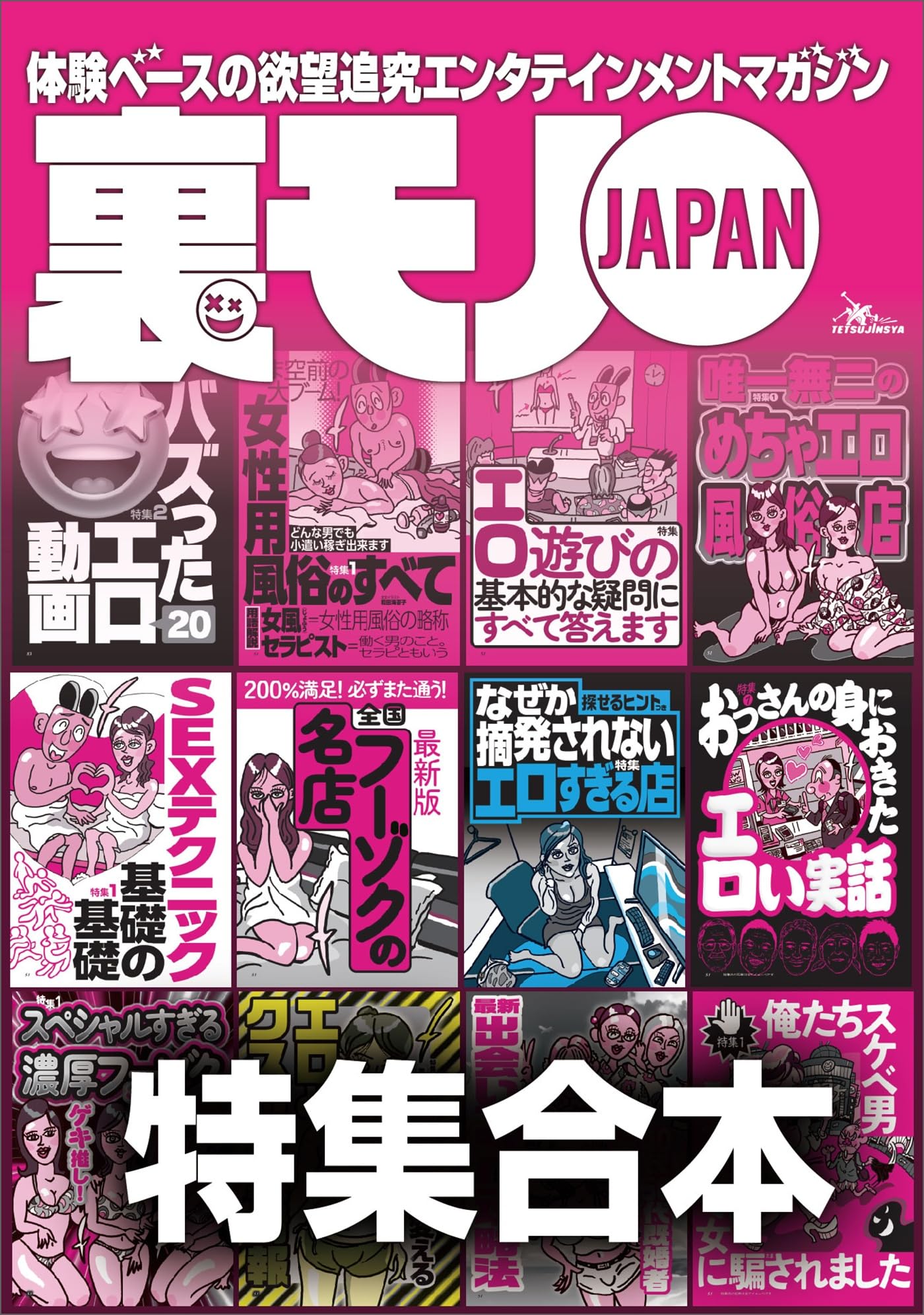 Amazon.com: 鉄人社編集部: books, biography, latest update