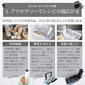 あ*か様 BONIQ 3.0 あ*か様 BONIQ 3.0 BONIQ 低温調理器 ボニーク 3.0 公式 最新