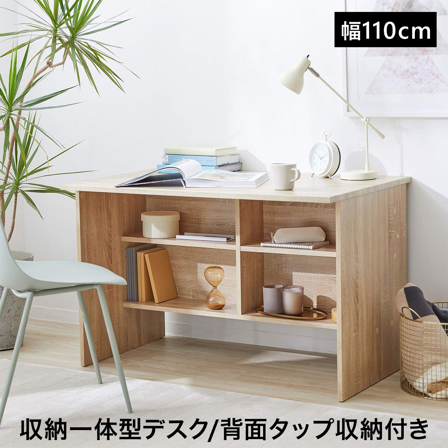 LOWYA デスク 可動棚,引き出し付き 幅110 LOWYA デスク 可動棚,引き出し付き 幅110 小さい棚 卓上