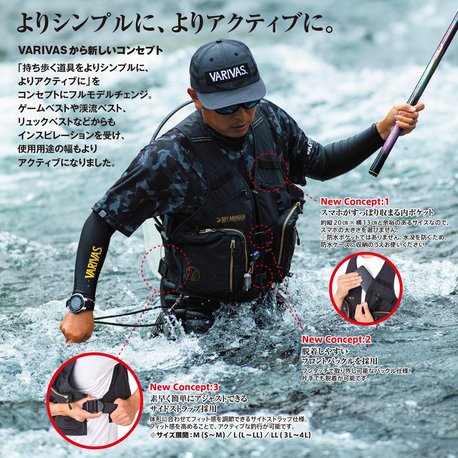 バリバス(VARIVAS) アクティブベスト VAVT-05 バリバス(VARIVAS