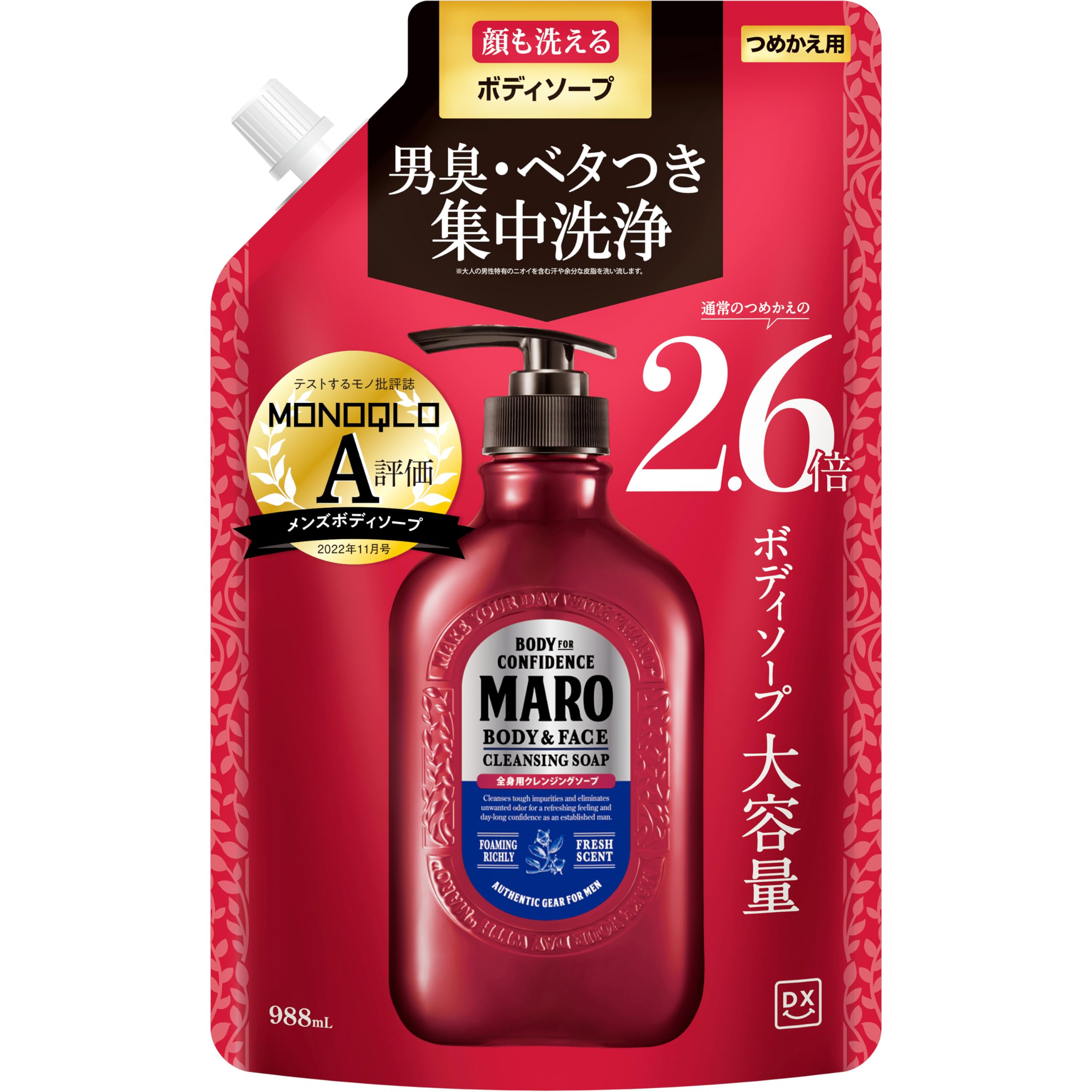 MARO(マーロ) DX 全身用 ボディソープ メンズ 顔も洗える 詰め替え 988ml 2.6倍サイズ 大容量 マーロ ボディーソープ