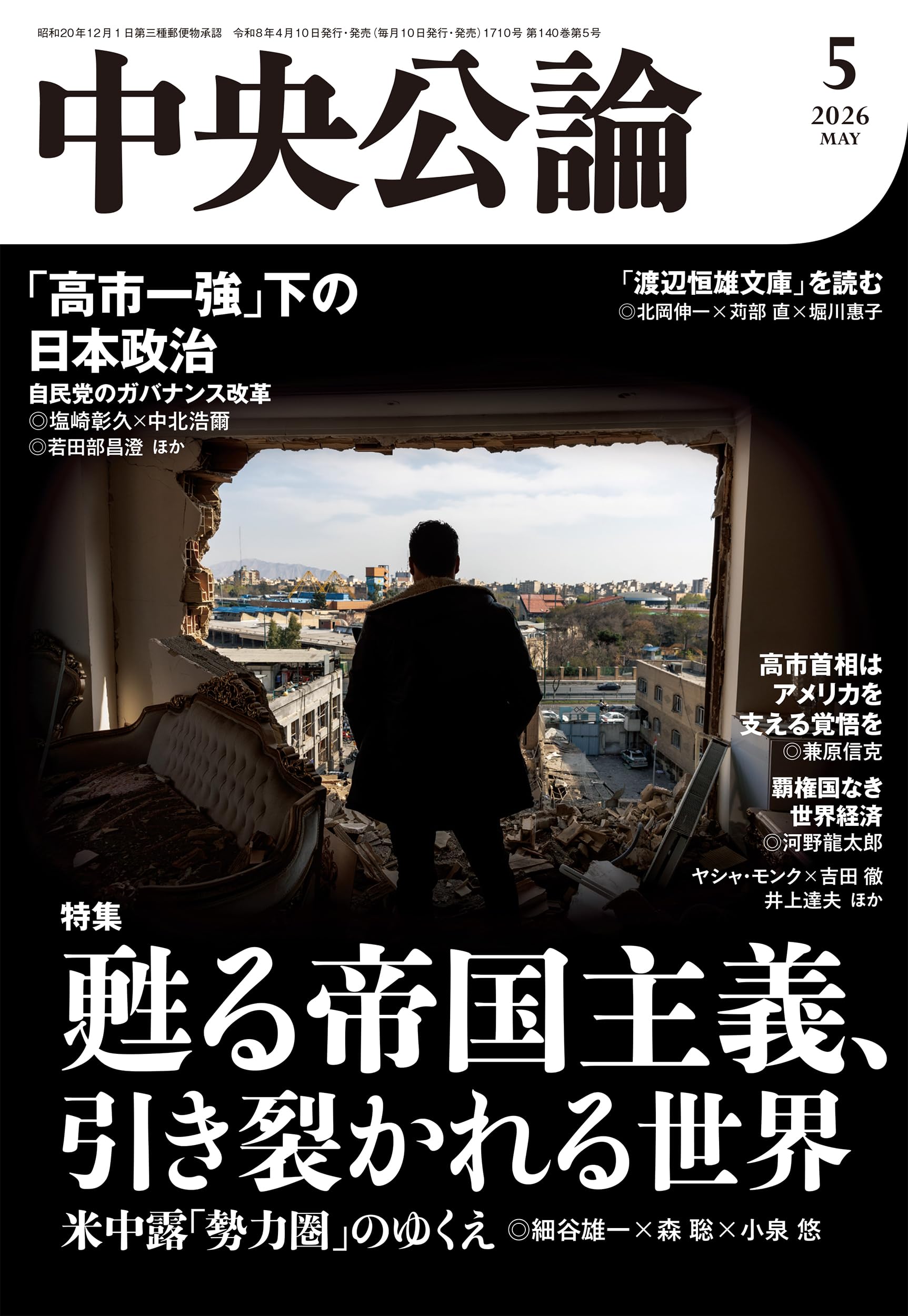 北陸地名伝承の研究　中葉博文　1998年　五月書房　定価 13,000円＋税 □北陸地名伝承の研究 中葉博文 五月書房 1998年第1版□FAIM2020082510