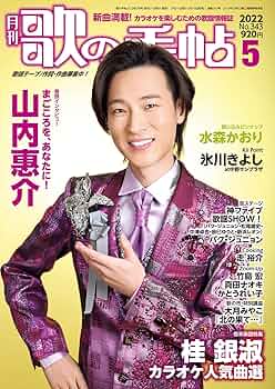 歌の手帖　2015年1月〜12月 歌の手帖 2015年1月〜12月 歌の手帖 2015年1