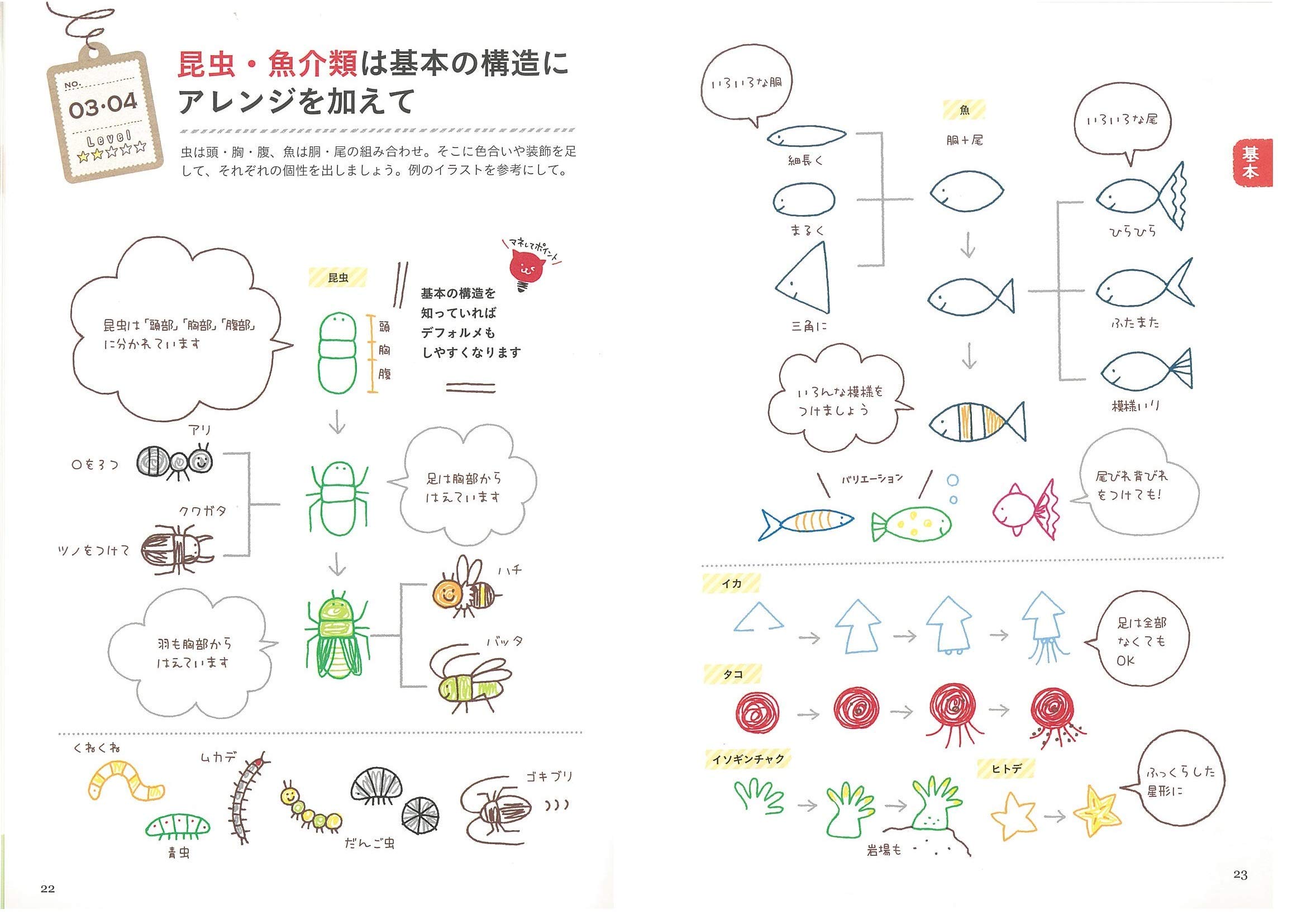 ボールペンでかんたん まねするだけで 四季のプチかわイラストが描ける本 コツがわかる本 カモ 本 通販 Amazon