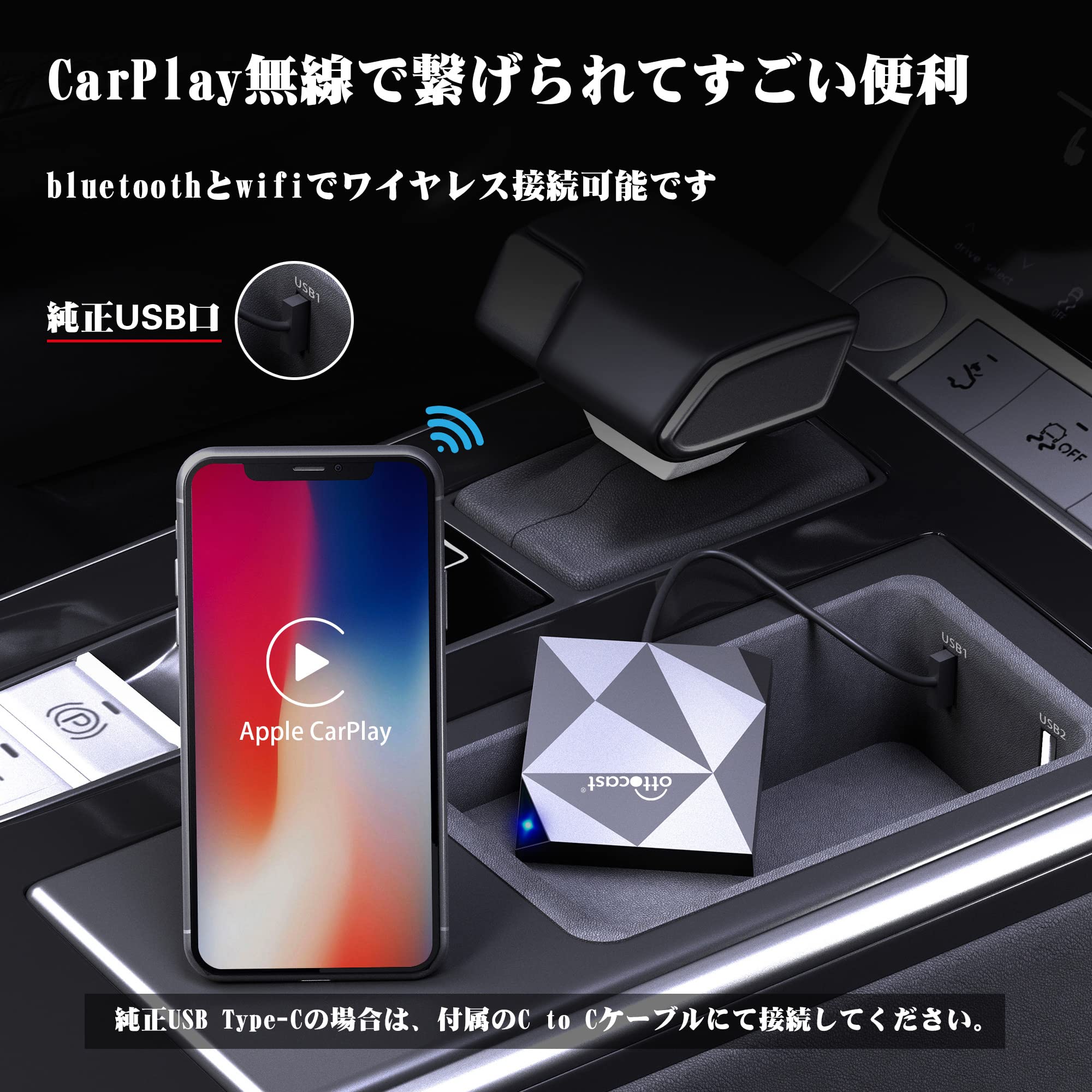 オットキャスト U2-AIR CarPlayワイヤレスアダプター