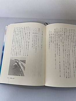 詩篇を味わう〈2〉42‐90篇 詩篇を味わう 2 42-90篇 | 鍋谷 尭爾 |本 | 通販 | Amazon
