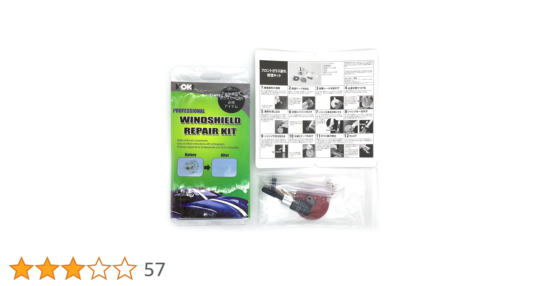 カモフラージュスクリーン修理キット Amazon | RAYHONG ウィンドスクリーンクラックリペア液,車の