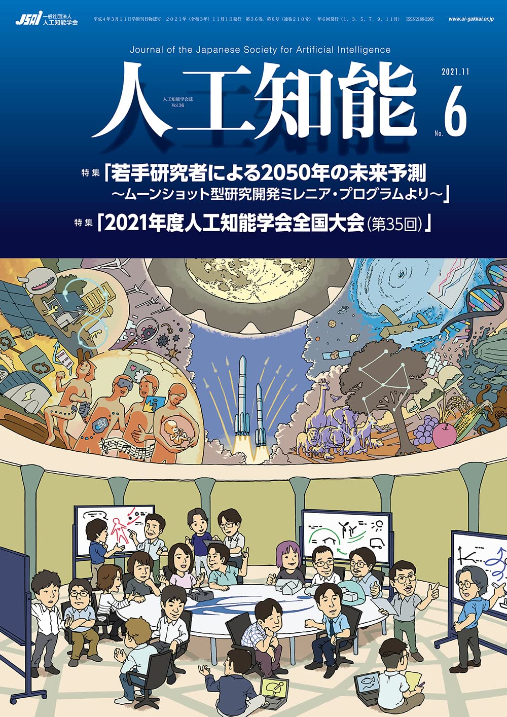 Amazon.co.jp: 人工知能 Vol.36 No.6 (2021年11月号) : Japanese Books