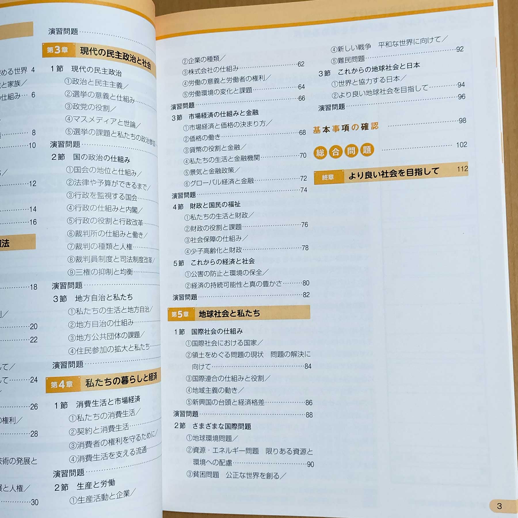 Amazon.co.jp: 2024年度版「新しい社会 公民 基礎 基本 徹底ワーク Amazon.co.jp: 2024年度版「新しい社会 公民 基礎 基本 徹底ワーク