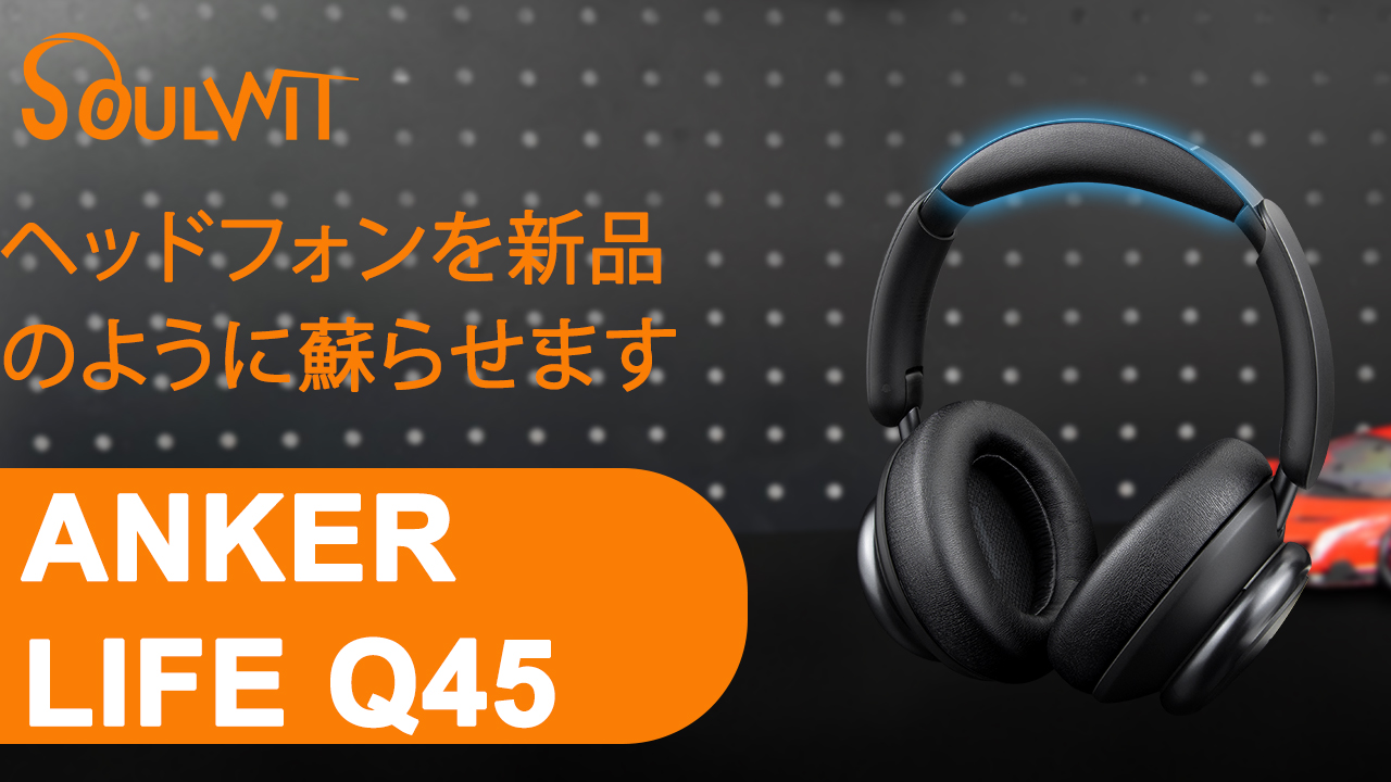 Amazon | SOULWIT ヘッドバンド ヘッドホン バンド カバー for Anker