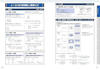 Amazon.co.jp限定】令和07年 基本情報技術者 パーフェクト