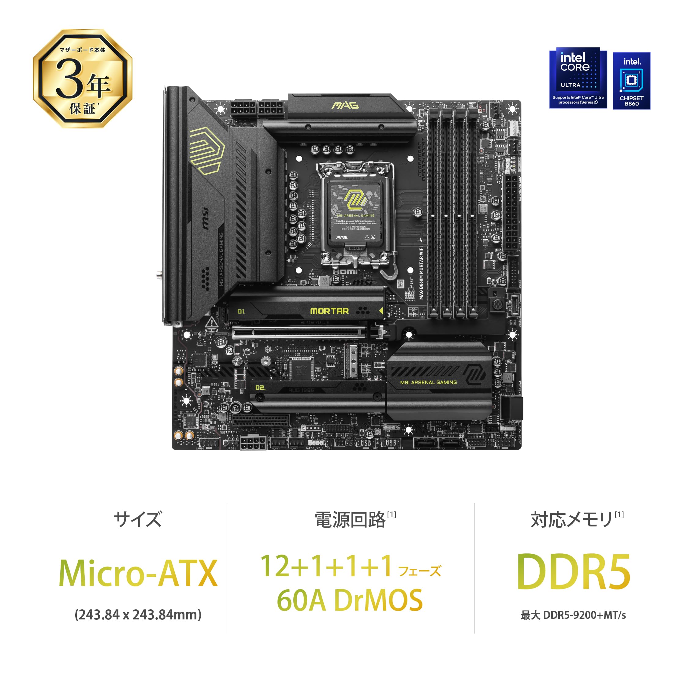 Amazon | MSI MAG B860M MORTAR WIFI Intel Core Ultra(Series2