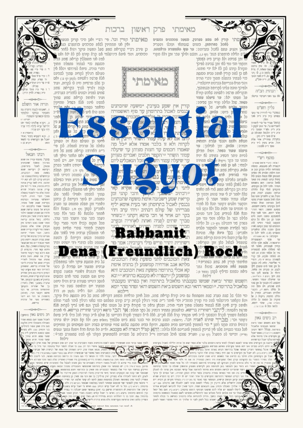 Essential Sugyot (Hebrew Edition)