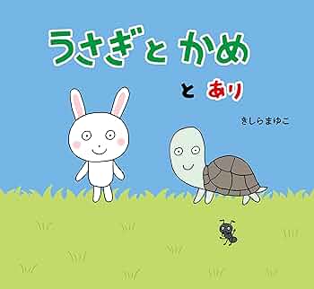 【かめかめこ】本田純子さん　ベアとうさぎちゃん 81fVDXc4E8L._UF350,350_QL50_.jpg