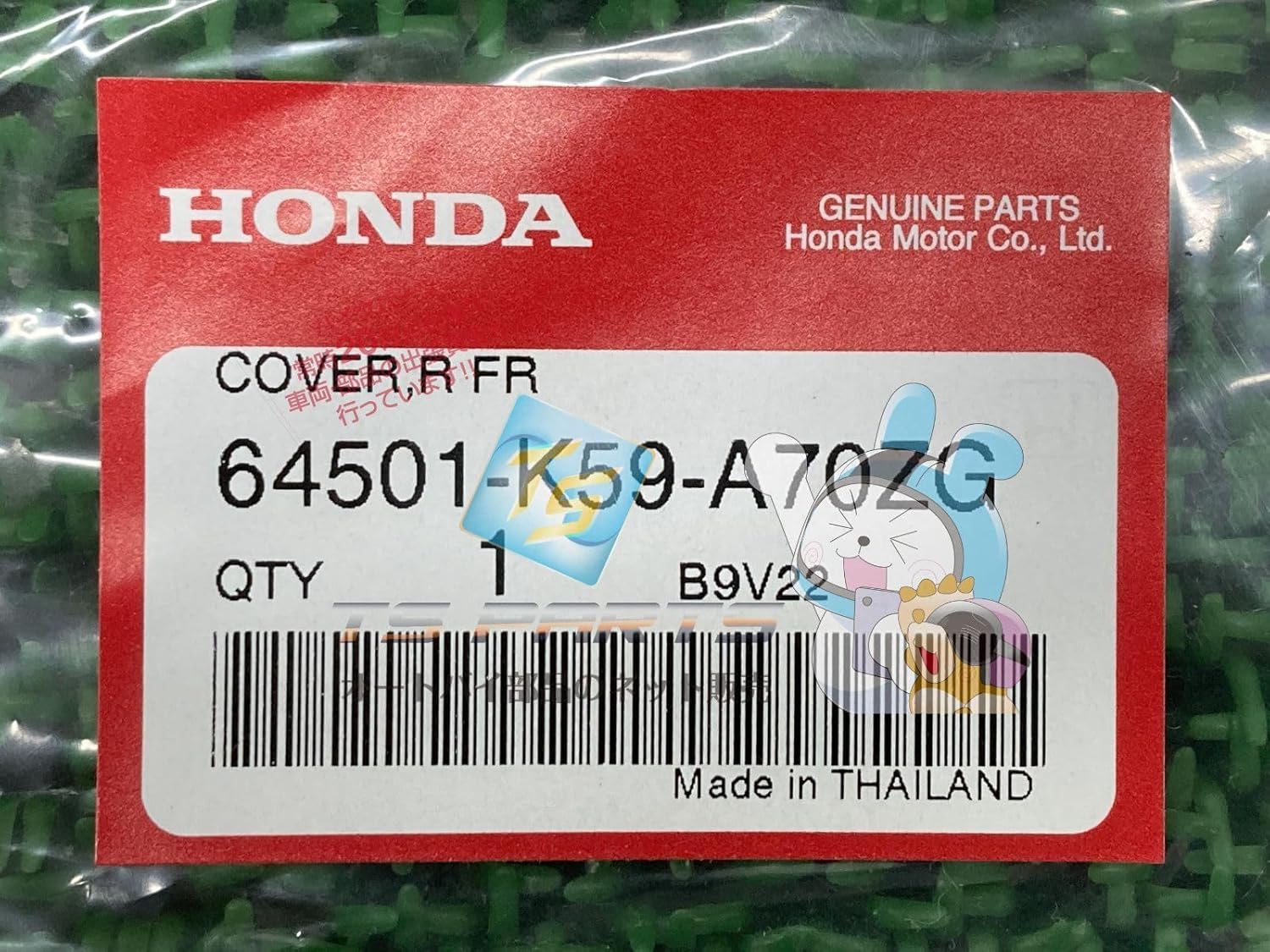 クリック125 フロントカバー 右 在庫有 即納 ホンダ 純正 バイク 部品