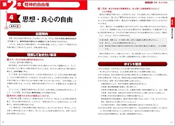 Amazon.co.jp: 公務員試験 スピード解説 憲法 : 鶴田 秀樹, 資格