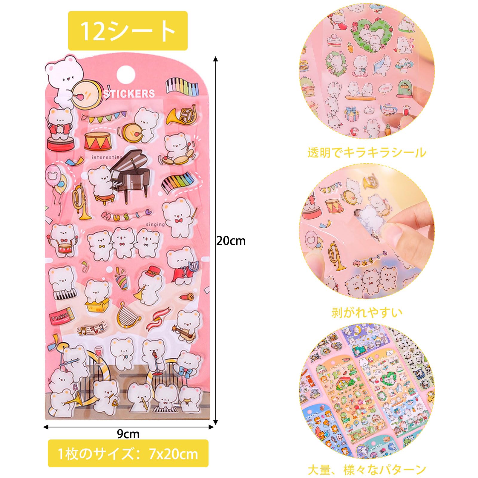 Amazon.co.jp: DRERIO ぷくぷくシール 立体12シート入り かわいい動物 