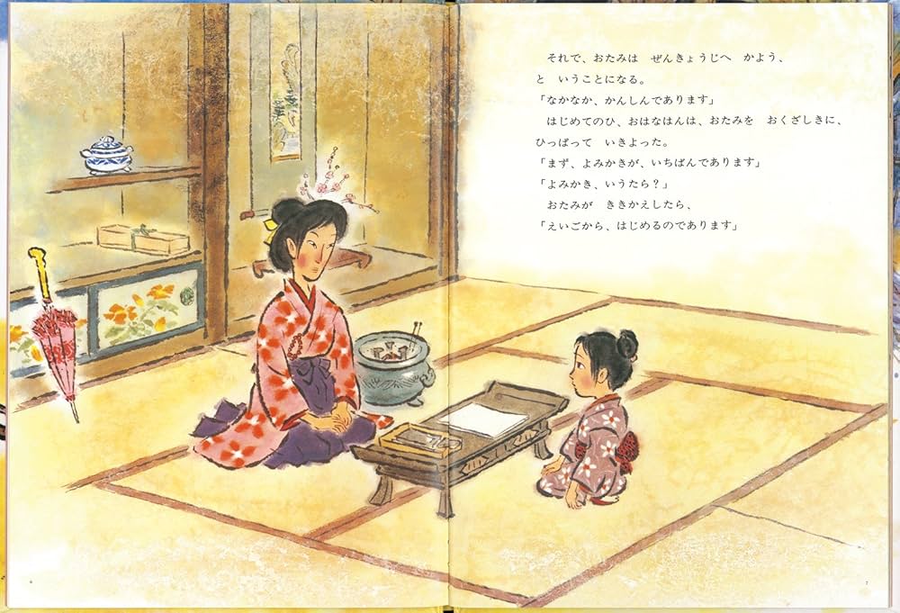 Amazon.co.jp: きつねのおはなはん (こどものとも絵本) : 中川 正文