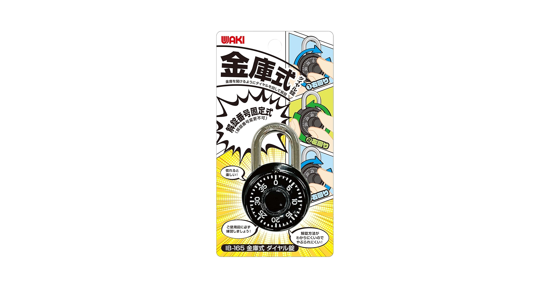 Amazon | 和気産業(Waki Sangyo) 金庫式ダイヤル錠 南京錠 暗証