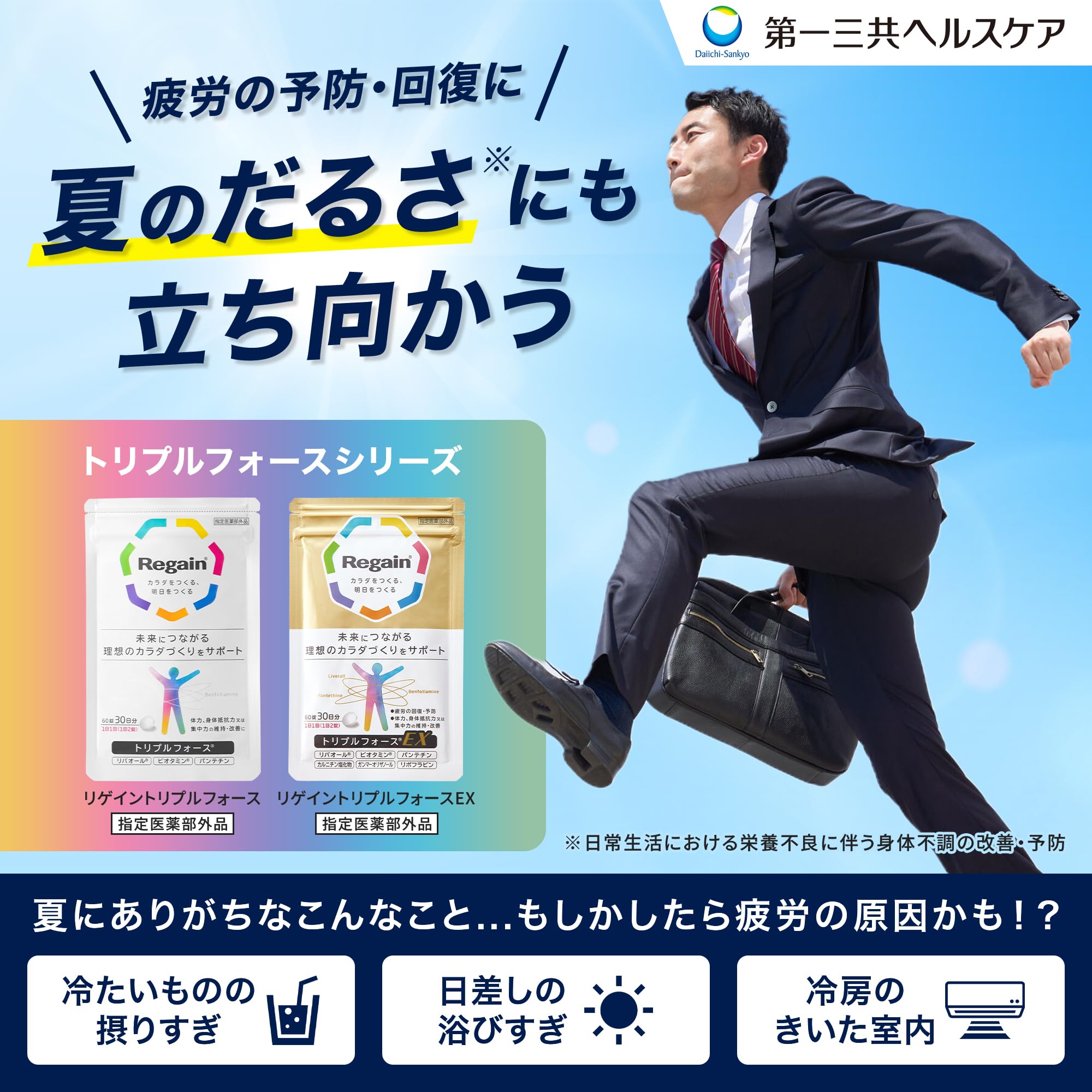 リゲイン トリプルフォース 60錠×3袋 Amazon.co.jp: Regain®: トリプルフォースEX
