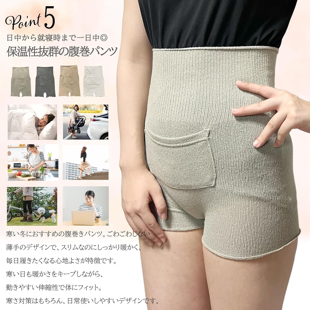 ポケット付き腹巻き zk0137_2.jpg
