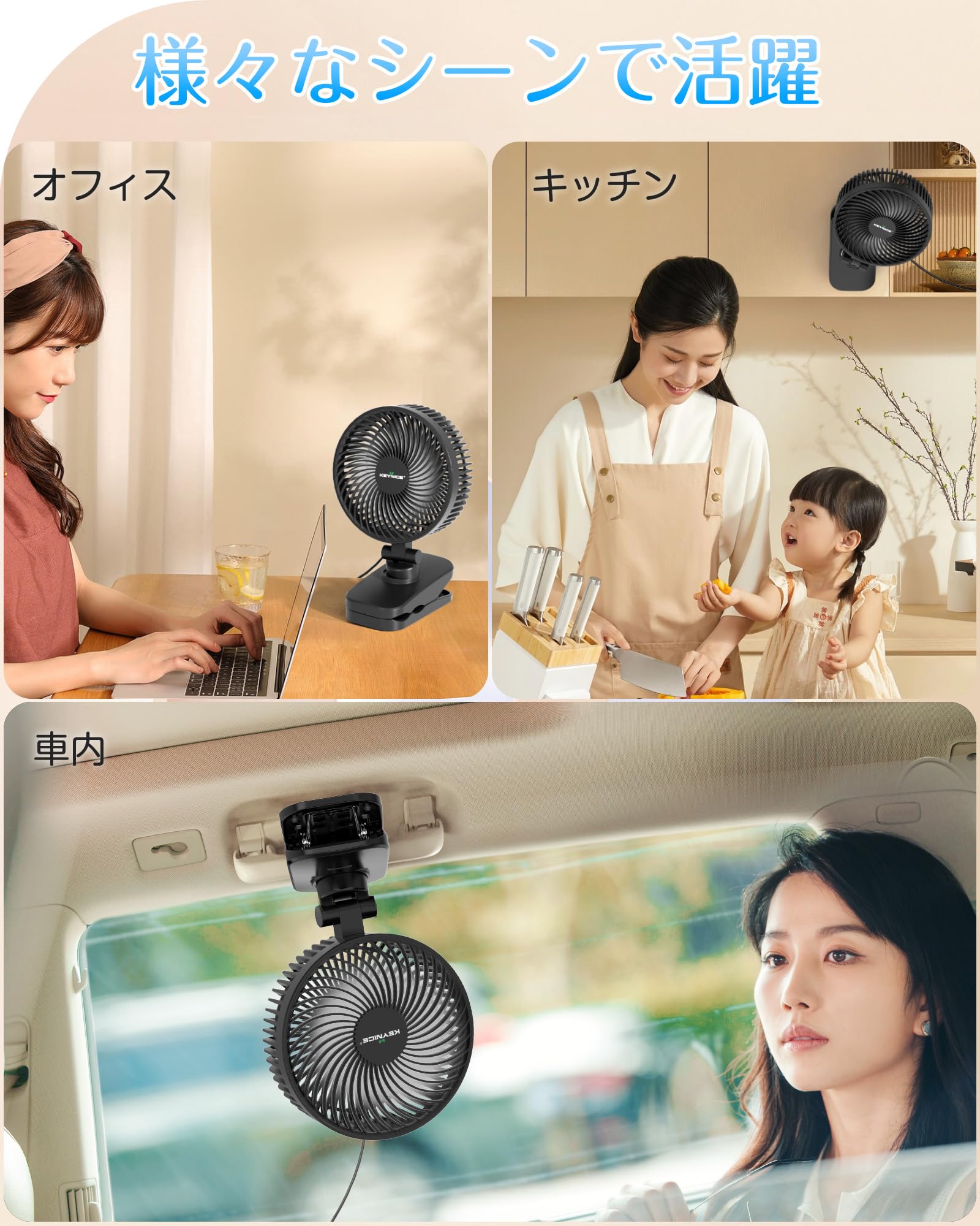 Amazon.co.jp: KEYNICE JAPAN: USB扇風機