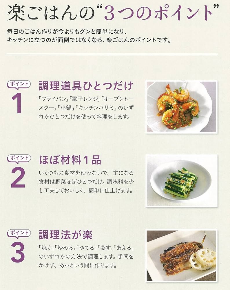 シニアのおいしい! 1人分から楽ごはん (らくらくシリーズ