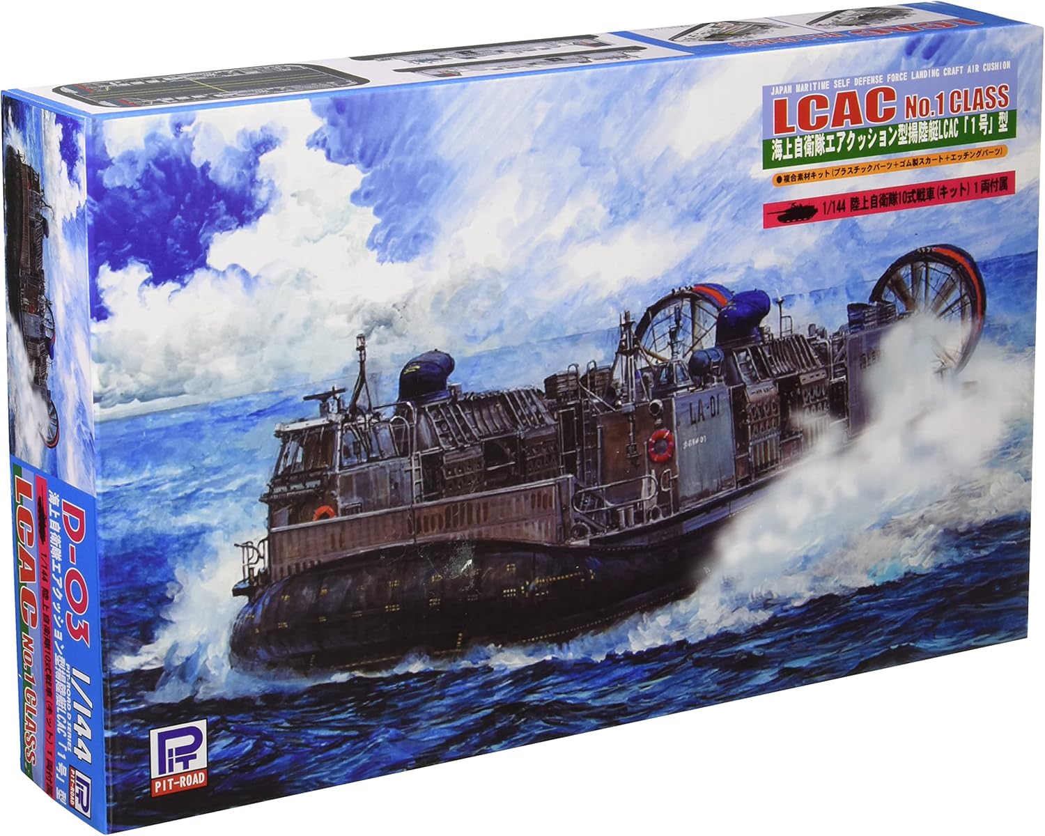 Amazon ピットロード 1 144 海上自衛隊 エアクッション型揚陸艇 Lcac 10式戦車1輌付 プラモデル D03 プラモデル 通販