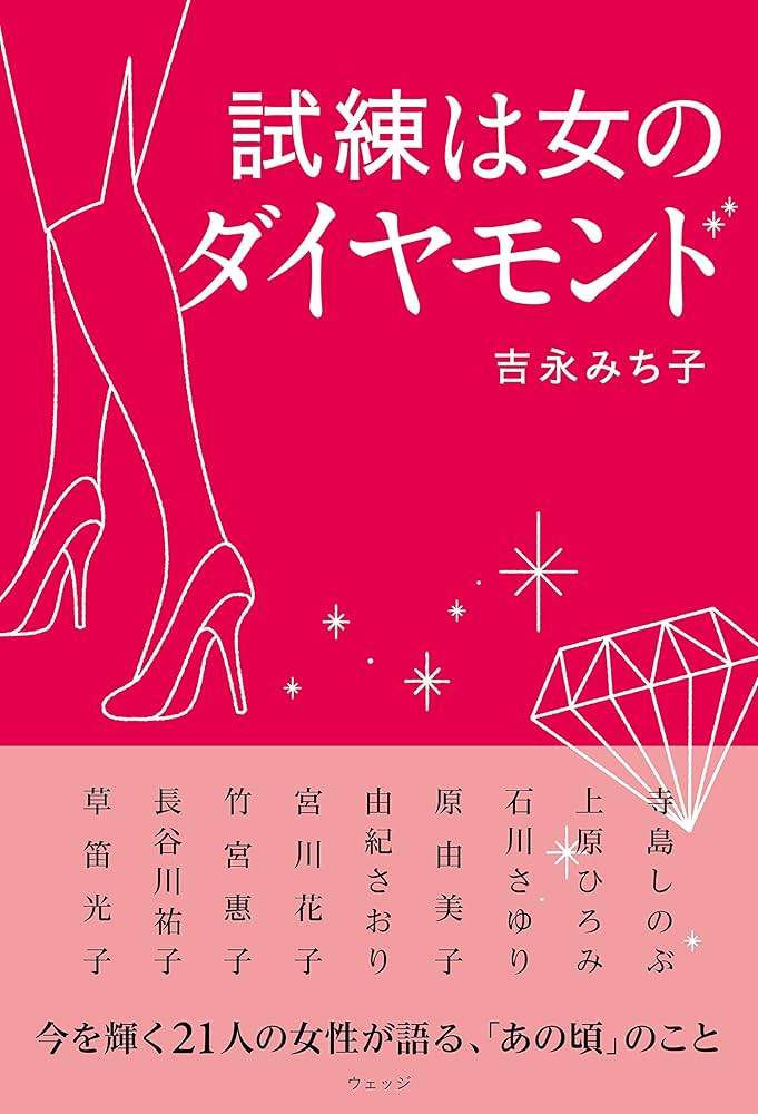 【中古】 そして燦く/日経ホーム出版社/吉永みち子 中古】 そして燦く/日経ホーム出版社/吉永みち子