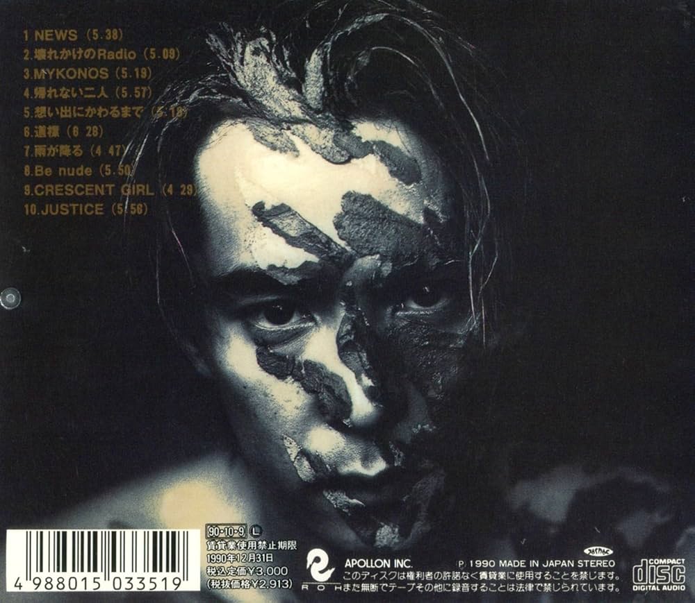 徳永英明 JUSTICE Produced by MAGELLAN スタジャン