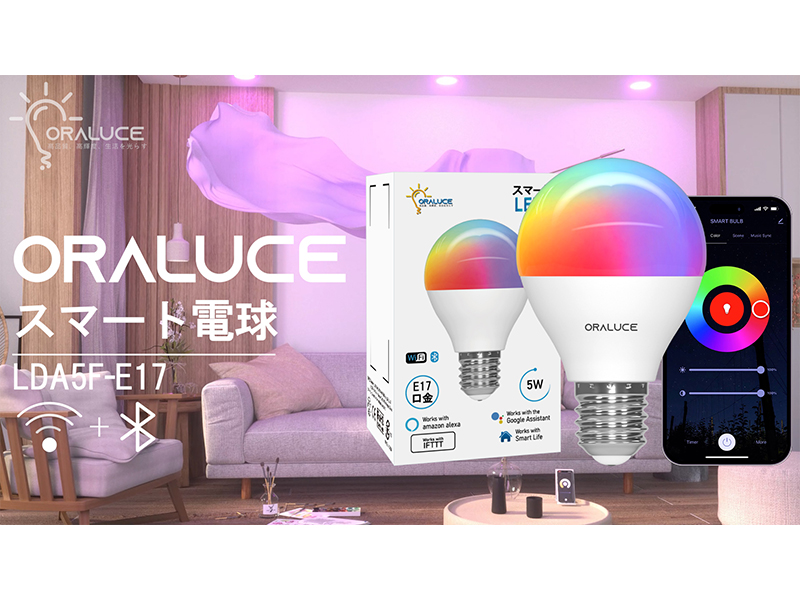 ORALUCE スマート LED電球 E17口金 40W相当 調光調色 スマートライト マルチカラー 1600万色RGB 昼白色〜電球色 Alexa/Google 対応 Amazon | ORALUCE スマート LED電球 E17口金 40W相当 調光調色