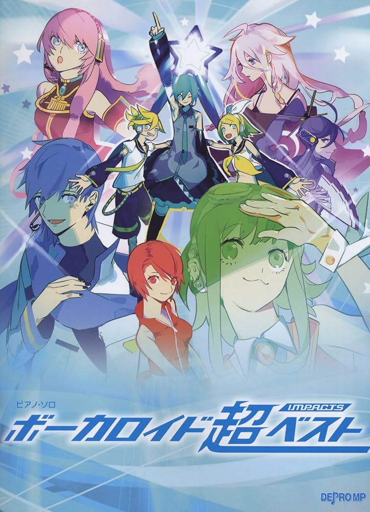 ピアノ・ソロ ボーカロイド超ベスト impacts | デプロMP, デプロ