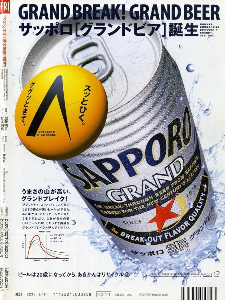 Amazon.co.jp: FRIDAY(フライデー) 2000年3月31日号 ［表紙:蒼