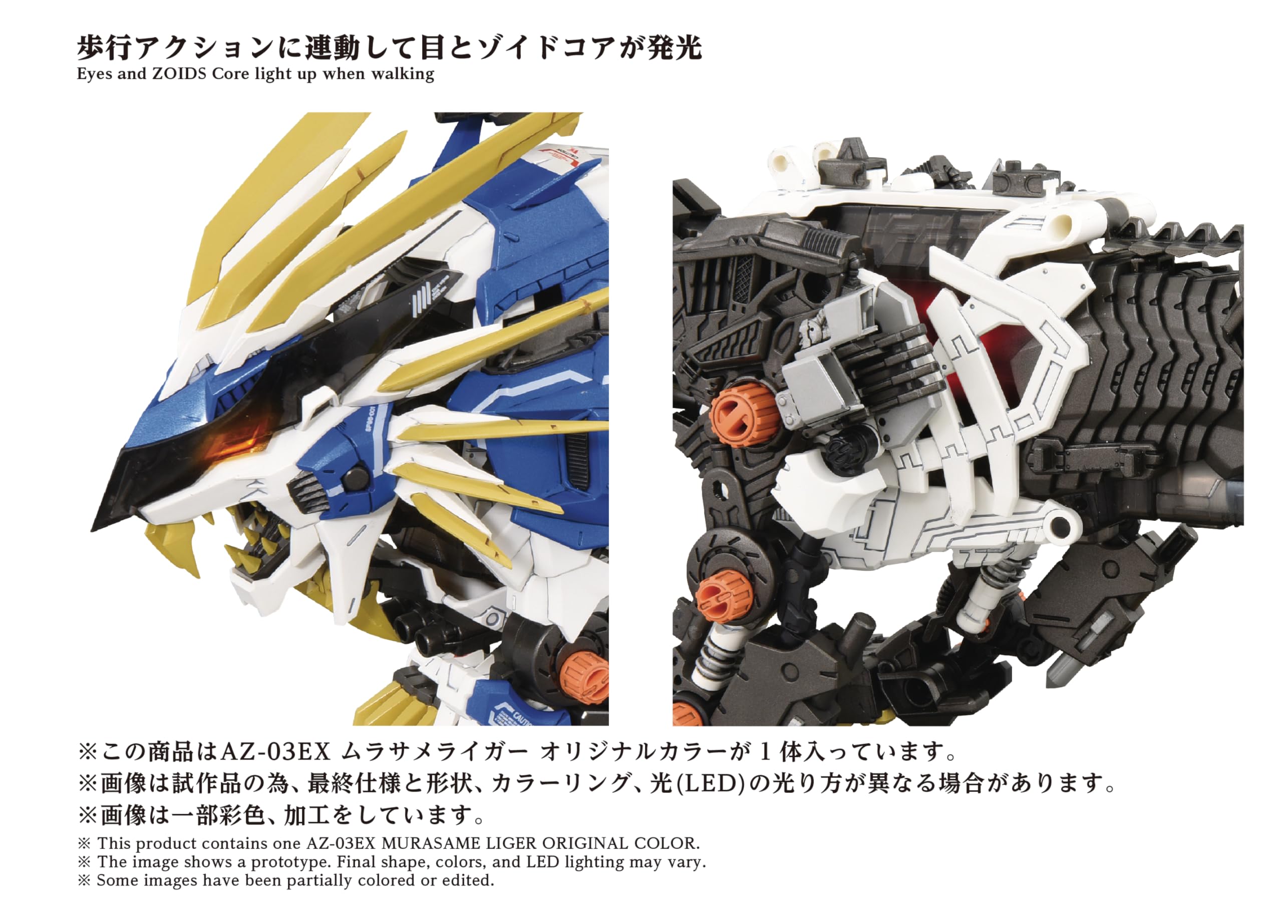 AZ ゾイド　シールドライガー　ジェノザウラー　ムラサメライガー　3体セット AZ ゾイド シールドライガー ジェノザウラー ムラサメライガー 3体