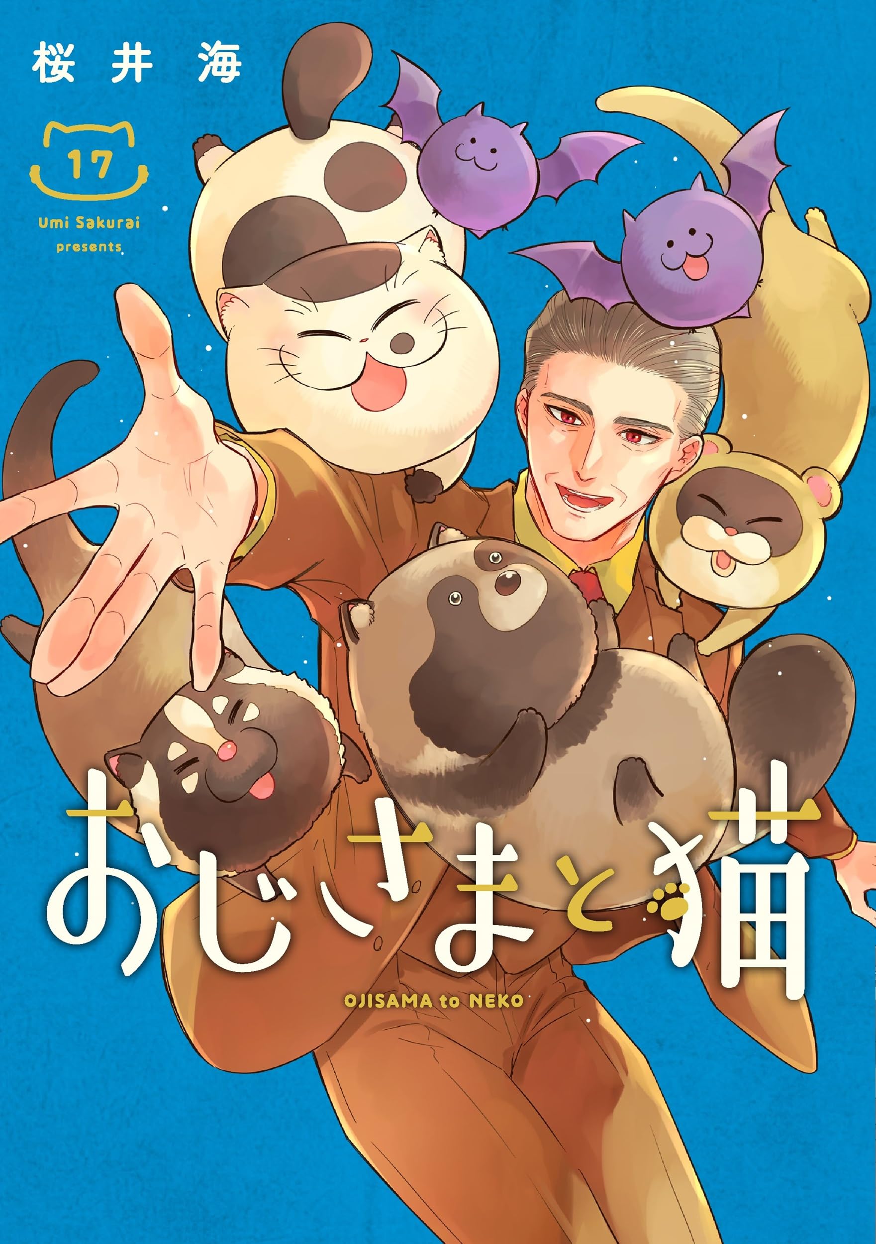 おじさまと猫 1〜9巻セット Amazon.co.jp: おじさまと猫 コミック 新品 1-16巻セット (スクウェア
