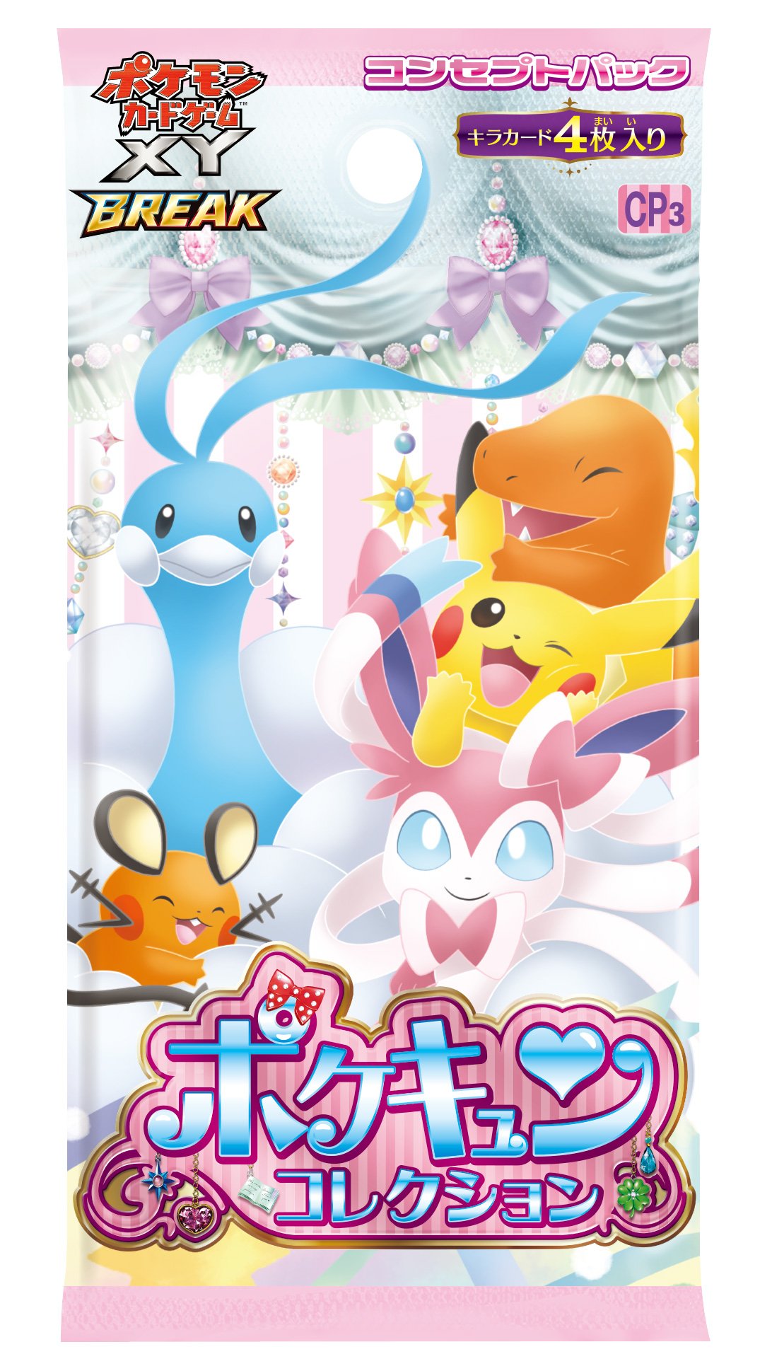 ポケットモンスター X Y Pokémon XY & Z: Episode 08 Preview (HD) - ポケットモンスター