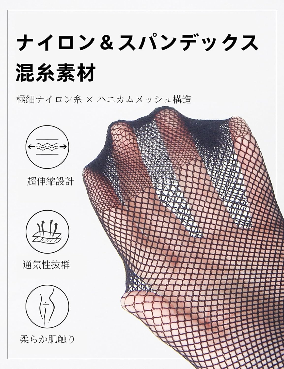 大きいサイズ 網タイツ ニーハイ ストレッチ