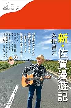 久住昌之 泉昌之 32冊 まとめ売り 久住昌之 泉昌之 32冊 まとめ売り - メルカリ