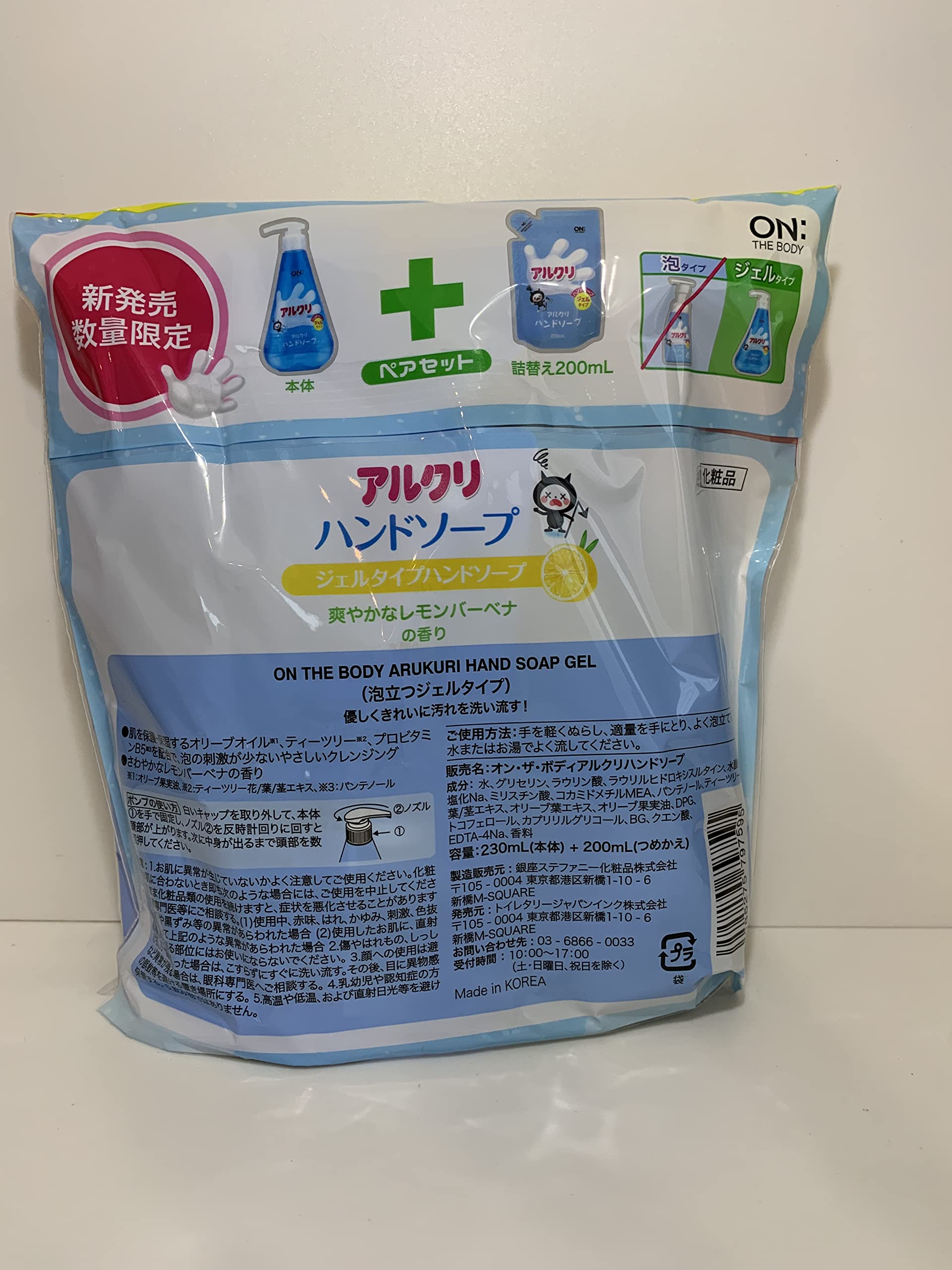 Amazon.co.jp: トイレタリージャパン アルクリ ハンドソープ ジェル
