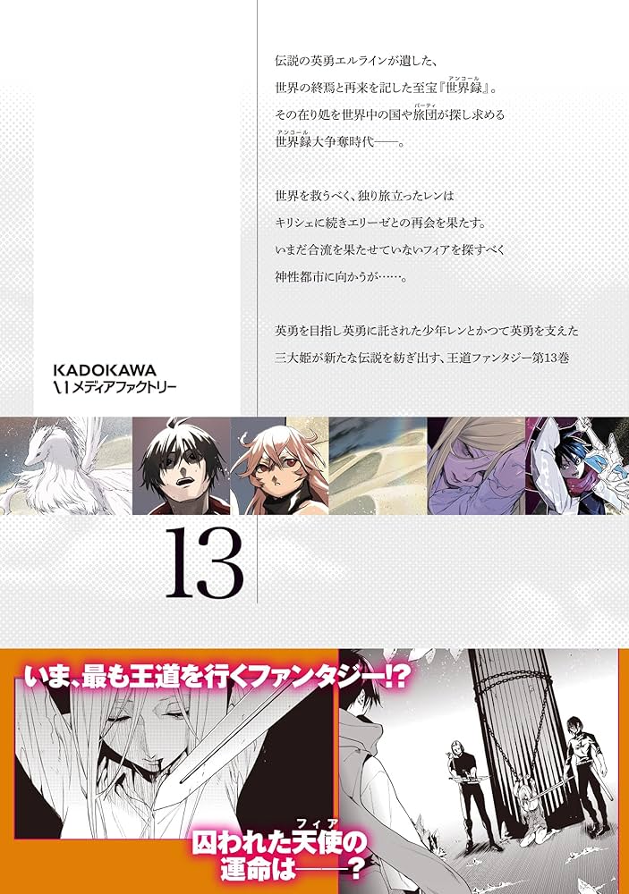 希少！！　世界の文学 　全13巻セット 朝日百科 世界の文学 全13巻セット